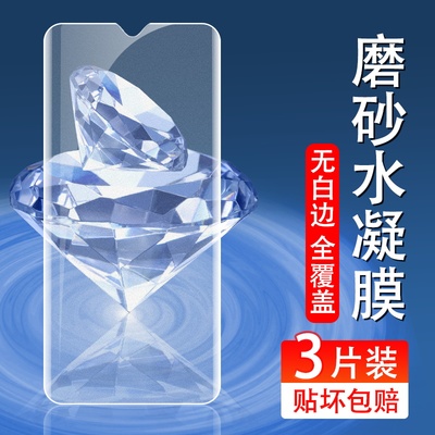 Realme抗指纹蓝光防摔爆磨砂膜