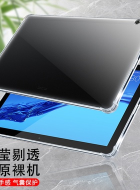 适用华为畅享平板2平板透明气囊壳10.1寸高级感简约MatePadT10硅胶四角加厚T10s耐磨加厚HUAWEI平板保护套