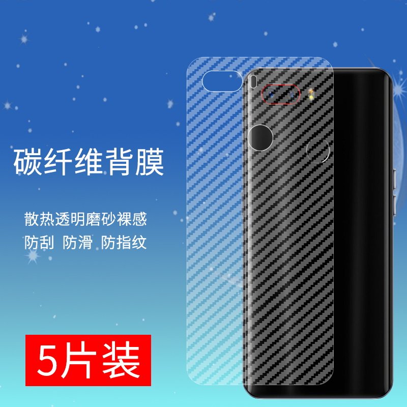 适用于努比亚z17s手机后膜nubiaz17mini半透明努比亚z18软碳纤维防刮