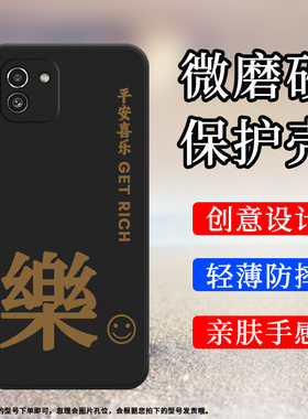 适用三星A02s手机壳A03磨砂保护套A03s全包边A03Core平安喜乐防摔大旺时尚Galaxy创意高级中国风硅胶软壳`