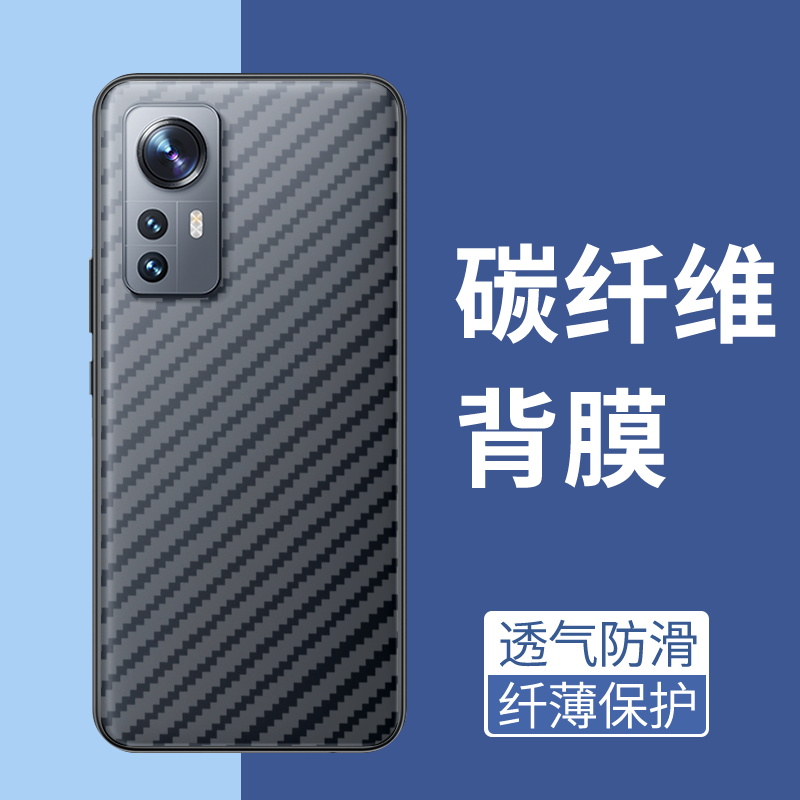 手机保护后膜纤维后膜散热防滑膜