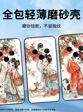 适用vivoy78手机壳y78plus全包边v2271a纯黑色viviy200pro硅胶y300pro+耐磨苹果树下女孩vivoy300plus保护套