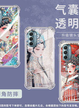 适用MotoGStylus2021气囊手机壳花旦摩托罗拉GStylus2020手机壳MotorolaGStylus2022四角防摔保护套