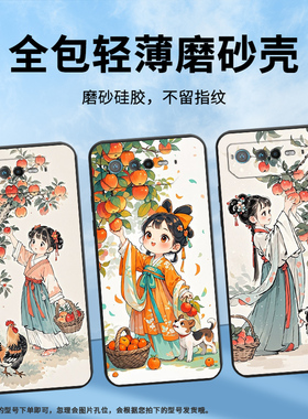 适用华硕ROG6手机壳AI2201_D全包边ROG7软壳AsusROGPhone8耐磨ROG8Pro摘苹果女孩AI2205_C硅胶ROG6D保护套