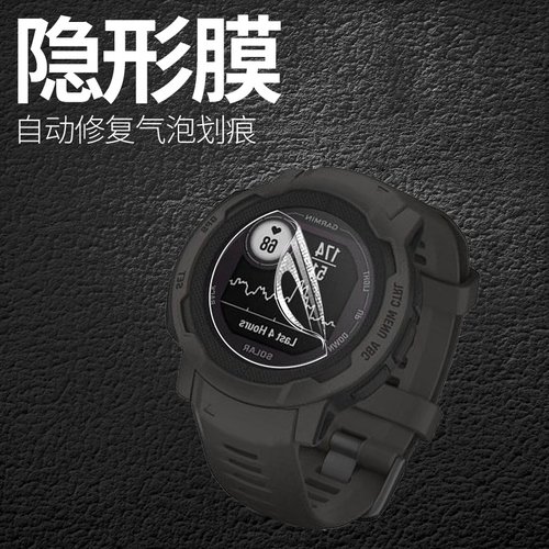 手表贴膜手表钢化膜保护膜水凝膜