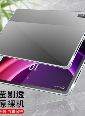 适用联想TabP11ProGen2平板透明气囊壳P11Pro 2代高级感简约硅胶11.2英寸P11Gen2四角全包防摔爆lenovo保护套