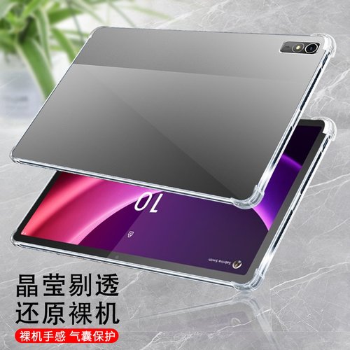 联想TabP11Gen2(P112代）