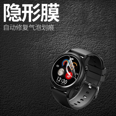 手表贴膜手表钢化膜保护膜水凝膜