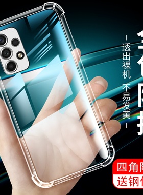适用三星A13手机壳四角加厚全包边简约三星A33防摔爆透明气垫M53气囊壳M536S软壳galaxy加厚手机保护套