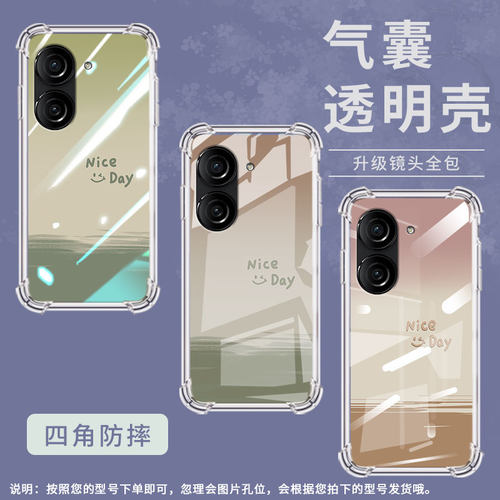 适用华硕ROG3手机壳ROG游戏手机2防摔华硕ZenFone10渐变笑脸华硕Zenfone9气囊壳华硕ZenFone8商务保护套