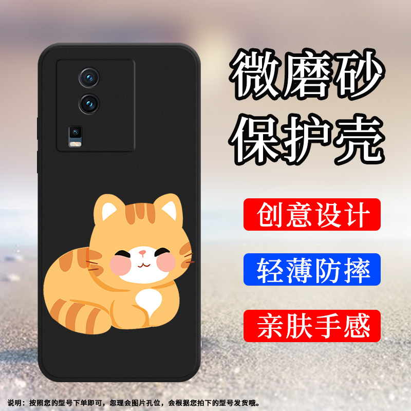iQoovivoiQOONeo75G硅胶时尚民族