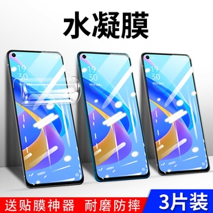 适用于oppoa11s水凝膜OPPO磨砂全覆盖a96抗蓝光膜高清透明膜A36防指纹包边曲面纳米防爆防摔手机屏幕保护贴膜