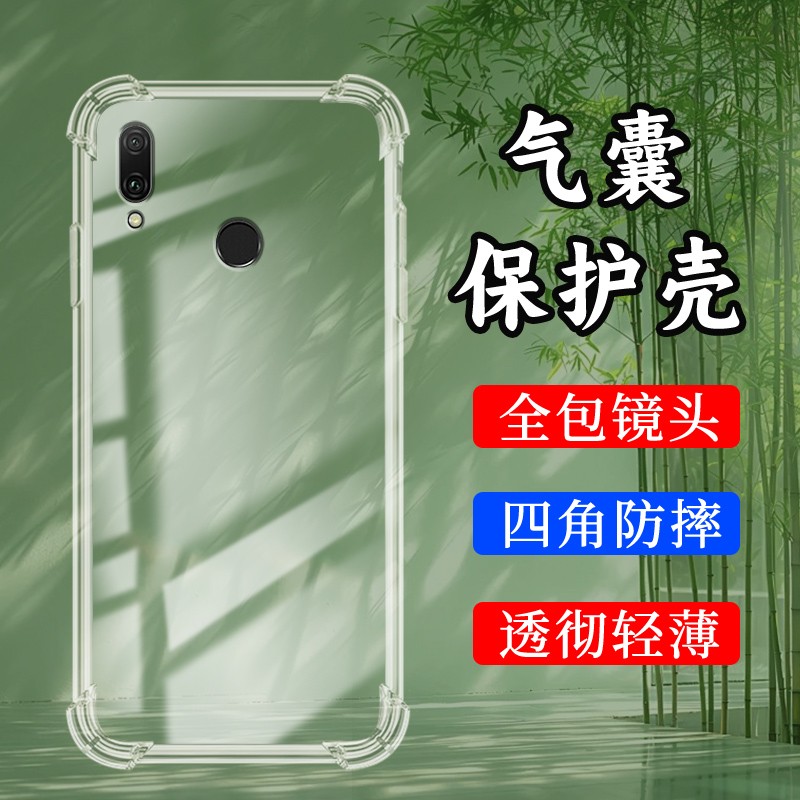 Huawei华为华为Y72019硅胶时尚民