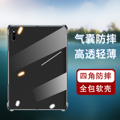 适用华为MatePad平板气囊壳HUAWEIMatePad11耐磨10.4/10.8英寸四角防摔高级感BAH3-AL00透明平板电脑保护套