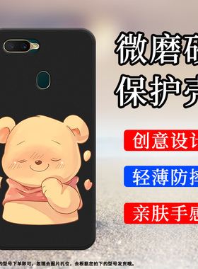 适用OPPOA7手机壳A7x磨砂保护壳A8全包边AX7可可爰爰防摔爆耐磨PBBT00难过悲伤小熊商务中国风时尚轻薄软壳`