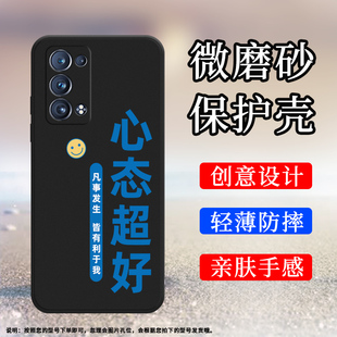 适用OPPOReno6Pro手机壳snapdragon全包边Reno6Pro骁龙磨砂保护套5G心态超好时尚淡定中国风创意硅胶软壳`