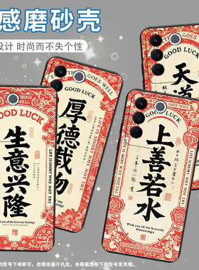 适用vivoV9手机壳高级感商务时尚V17Neo欧洲磨砂壳天道酬勤vivoV17俄罗斯版超薄V25E西班牙版防摔保护套