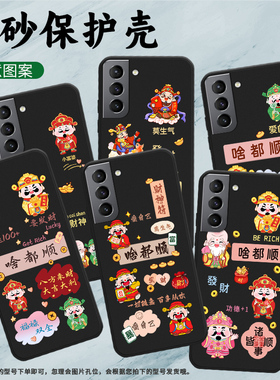 适用三星S21+手机壳S21Plus保护壳S21FE全包边S21磨砂壳SM-G996B时尚GalaxyS215G啥都顺挂绳轻薄暴富软壳Good