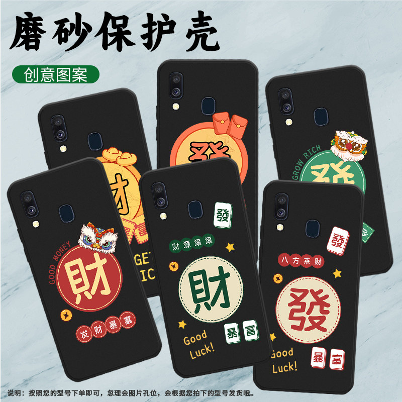 适用三星A40s手机壳A40保护壳三星A42全包边GalaxyA40磨砂壳SM-A405F5G轻奢财防摔时尚喜庆防指纹发财暴富
