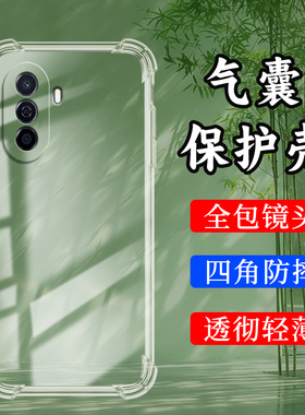 适用华为novaY70气囊壳novaY71手机壳novaY70Plus透明保护壳4G国外版全包边四角防摔加厚个性硅胶时尚软壳`