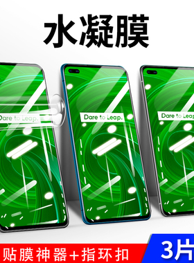适用于OPPOrealmeX50水凝膜高清真我X50M手机膜磨砂膜游戏保护模5G全屏软膜RealmeX50Pro贴膜弯曲抗蓝光贴膜