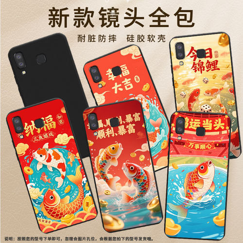适用三星A91手机壳三星A9Pro磨砂壳超薄防摔三星A9star软壳三星M80s中国风全包边幸运锦鲤SM-G885S保护套