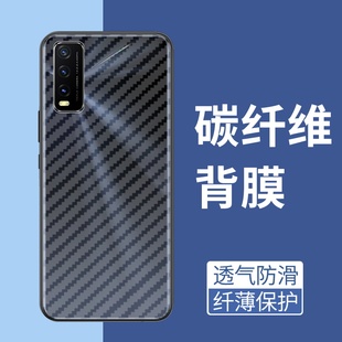适用vivoY30手机后膜镜头膜Y30标准版防摔爆海外版软碳纤维贴膜vivo半透明防刮抗指纹防滑5G2022国外版背膜