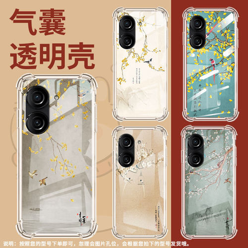 适用华硕ROG3手机壳ROG游戏手机2防摔华硕ZenFone10水墨花鸟华硕Zenfone9气囊壳华硕ZenFone8商务保护套