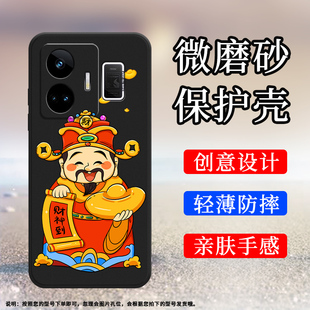 适用RealmeGT3手机壳真我GT5磨砂保护套5G全包边RMX3709金狮送如意宝防摔高级幸福结轻薄OPPO硅胶时尚 软壳`