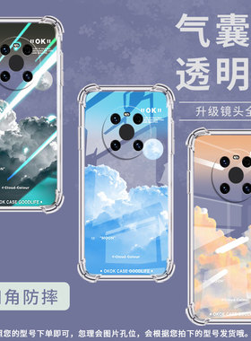 适用华为鼎桥M40手机壳Mate60Pro云雾紫色华为Mate20Pro气囊壳Mate40EPro硅胶mate70RS非凡大师保护套
