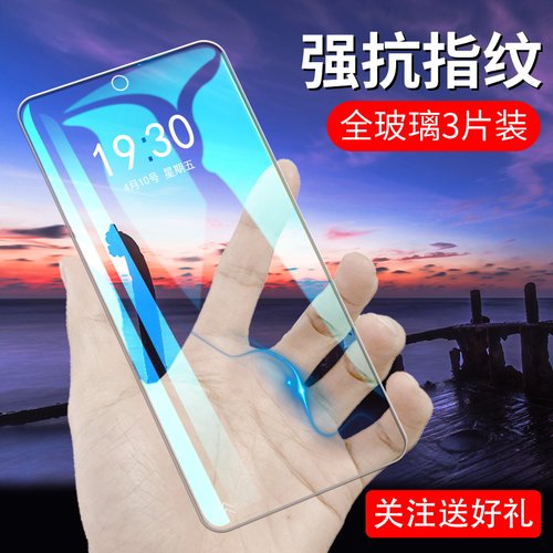 小米钢化膜全屏覆盖抗蓝光玻璃