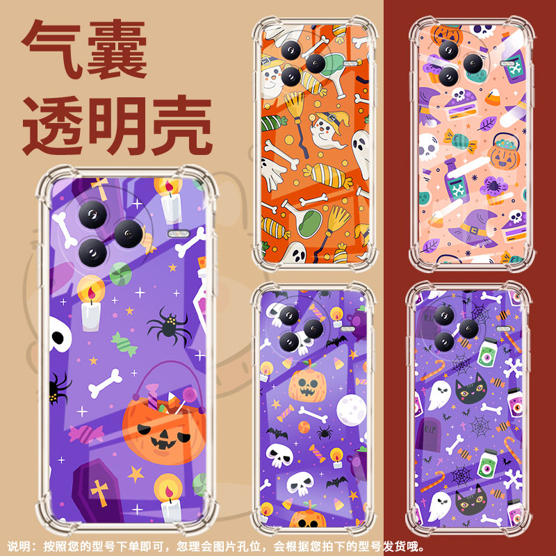 适用小米PocoC71手机壳防摔小米civi5Pro潮流气囊壳万圣节元素男女款小米PocoF7高级感简约硅胶时尚保护套