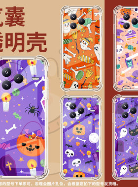 适用小米PocoC71手机壳防摔小米civi5Pro潮流气囊壳万圣节元素男女款小米PocoF7高级感简约硅胶时尚保护套