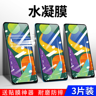适用三星GalaxyF52水凝膜全屏SM-E5260覆盖高清抗蓝光全包无白边6.57英寸屏幕磨砂不留纹F52-5G抗摔保护贴膜