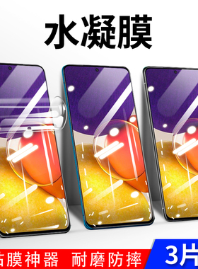 适用三星A82水凝膜5G高清三星Quantum2防摔爆软钢化手机膜Galaxy无白边防指纹不碎边抗蓝光全屏覆盖保护贴膜