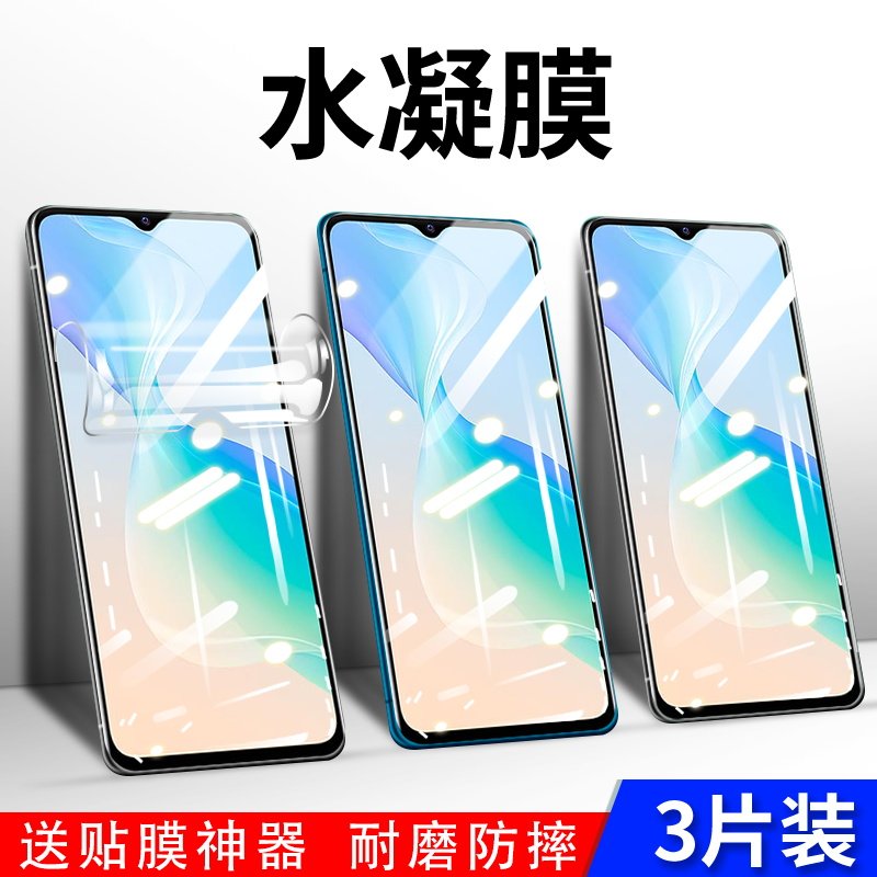 适用于vivoy21s水凝膜vivo防刮花y33s磨砂不碎边y50t全屏覆盖y30g高清
