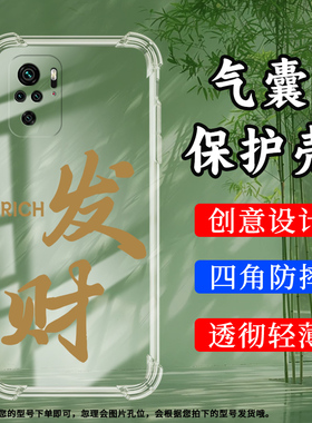 适用红米note10s气囊壳note10T手机壳note10国外版透明保护壳RedmiNote10全包边5G四角防摔高级感硅胶软壳`