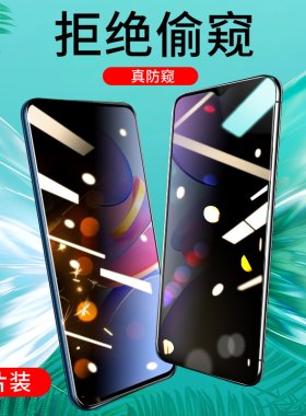 适用华为畅享30e防窥膜全屏覆盖