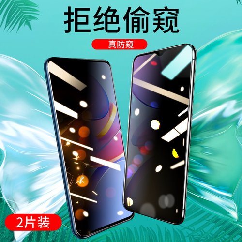 适用华为畅享30e防窥膜全屏覆盖