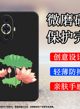 适用华为nova11Pro手机壳nova11Ultra保护壳4G全包边GOA-AL80U磨砂壳HUAWEI轻奢莲花莲开并蒂商务硅胶个性