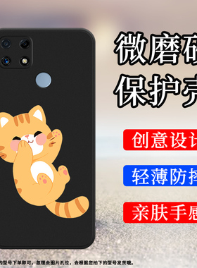 适用RealmeC25s手机壳真我C30s磨砂套C25全包边C30手机套膜RMX3581防摔萌萌可爰商务猫咪惊喜中国风保护壳`