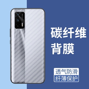适用RealmeX7Pro手机后膜防摔爆RealmeX7max软碳纤维5G半透明防刮花超薄后盖抗指纹防手汗X7Pro至尊版背膜