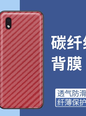 适用三星A01core手机后膜软碳纤维三星M23半透明背膜5G抗指纹防刮花防手汗磨砂贴纸超薄后盖三星M01保护膜