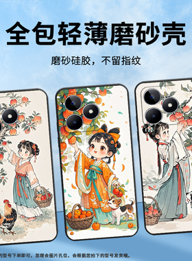 适用RealmeC30手机壳C65超薄RMX2180纯黑色C17防摔摘苹果女孩真我C20软壳RMX3261保护套C25高级硅胶男女款