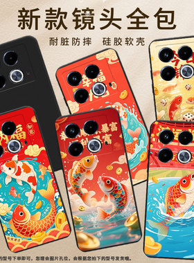 适用传音InfinixNote40Pro+手机壳Note40潮流幸运锦鲤磨砂壳InfinixNote40Pro高级感X6851B中国风保护套