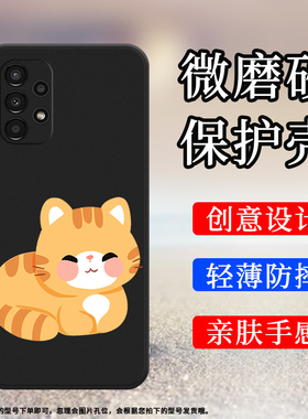 适用三星A13手机壳A14磨砂套全包边5G猫咪好奇防摔萨摩耶手机套膜SM-A146B高级创意猫咪睡觉硅胶时尚保护壳`