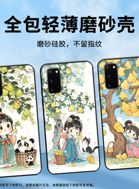 适用三星s8手机壳s9plus超薄samsungs10e防梨树下女孩g973f全包边三星s21ultra磨砂note8商务sm-n981b保护套