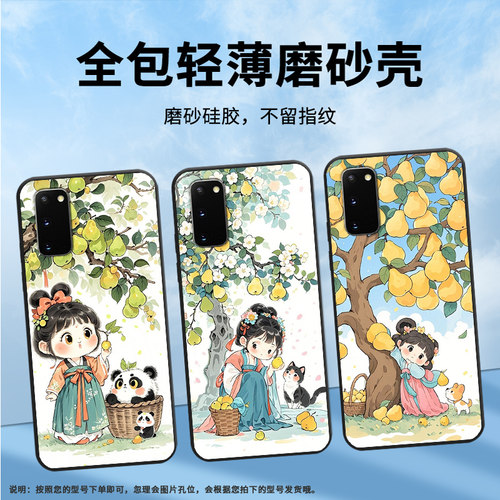 适用三星s8手机壳s9plus超薄samsungs10e防梨树下女孩g973f全包边三星s21ultra磨砂note8商务sm-n981b保护套