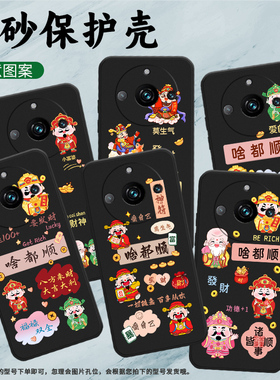 适用Realme11Pro手机壳真我11Pro+保护壳5G全包边RMX3740磨砂壳Realme11ProPlus红包挂绳幸运铜钱商务喜庆