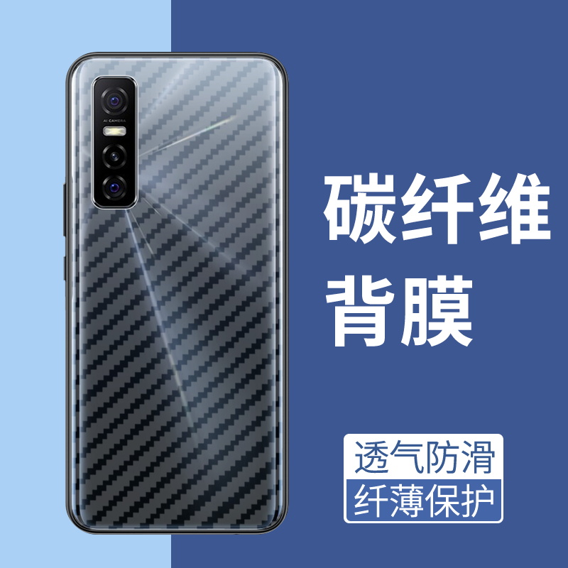手机保护后膜纤维后膜散热防滑膜